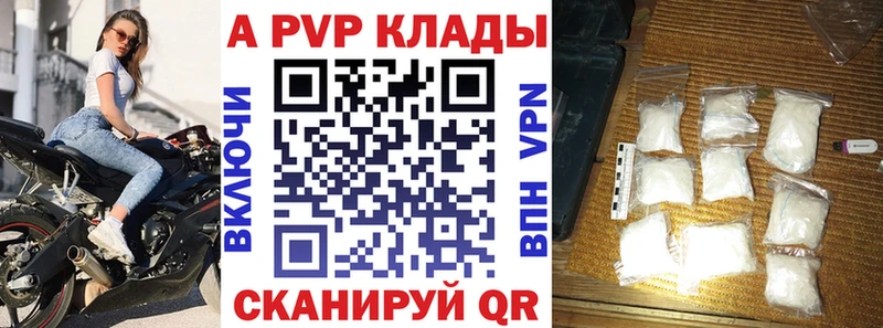 APVP VHQ Москва