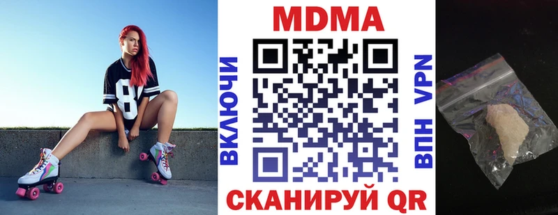 МДМА Molly  Москва 